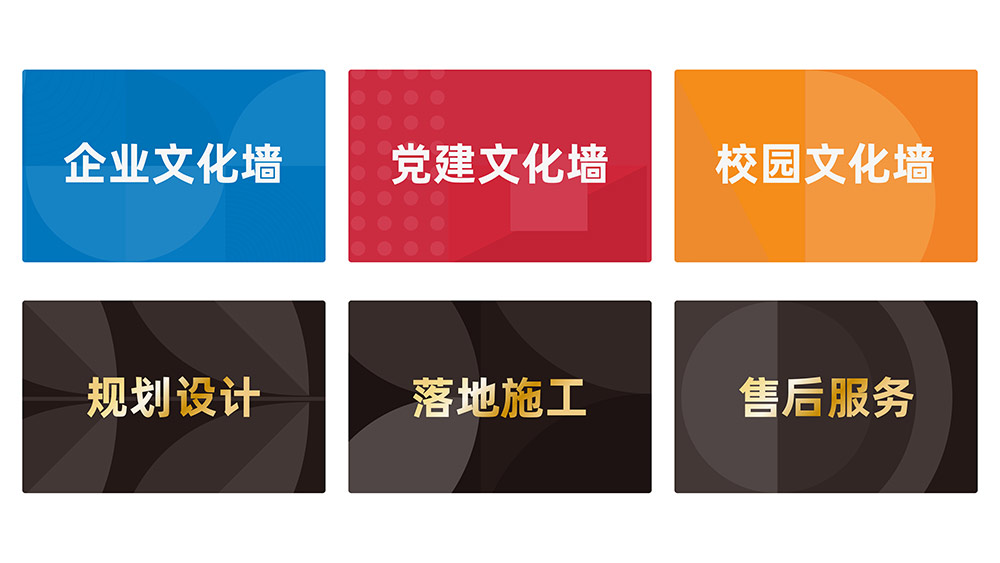 济南党支部文化_文化墙设计制作公司